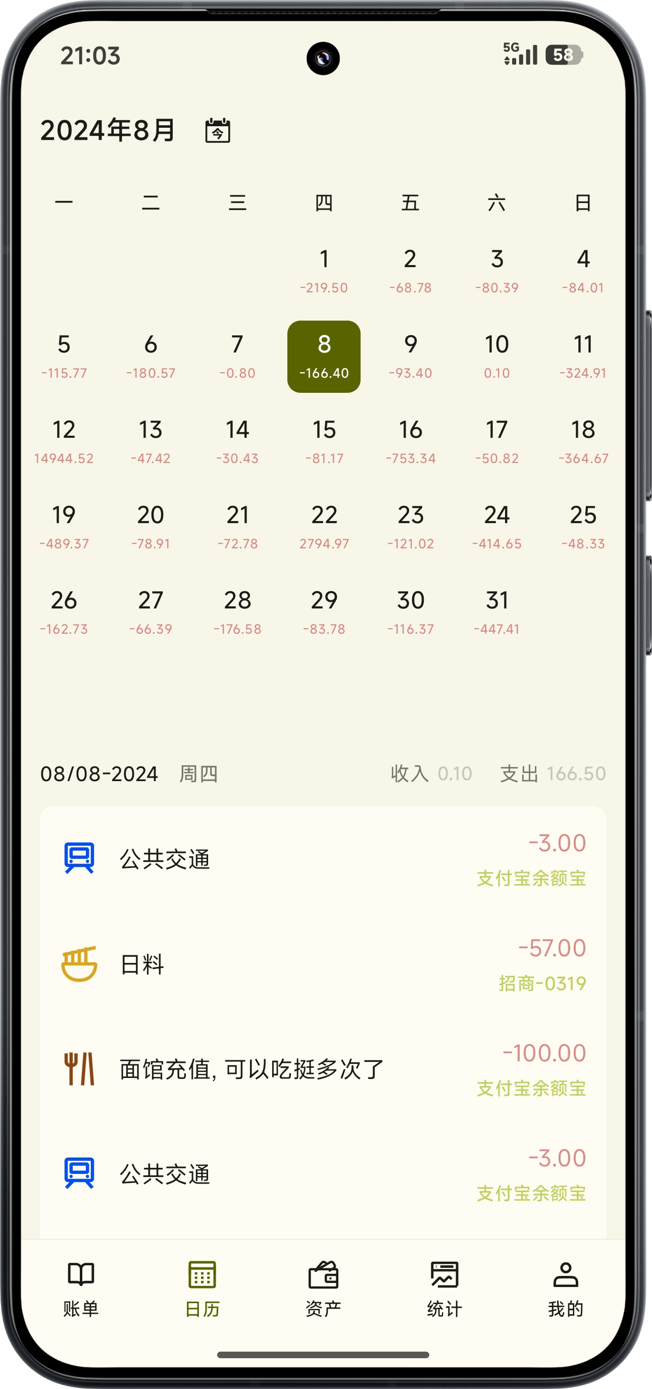 Calendar